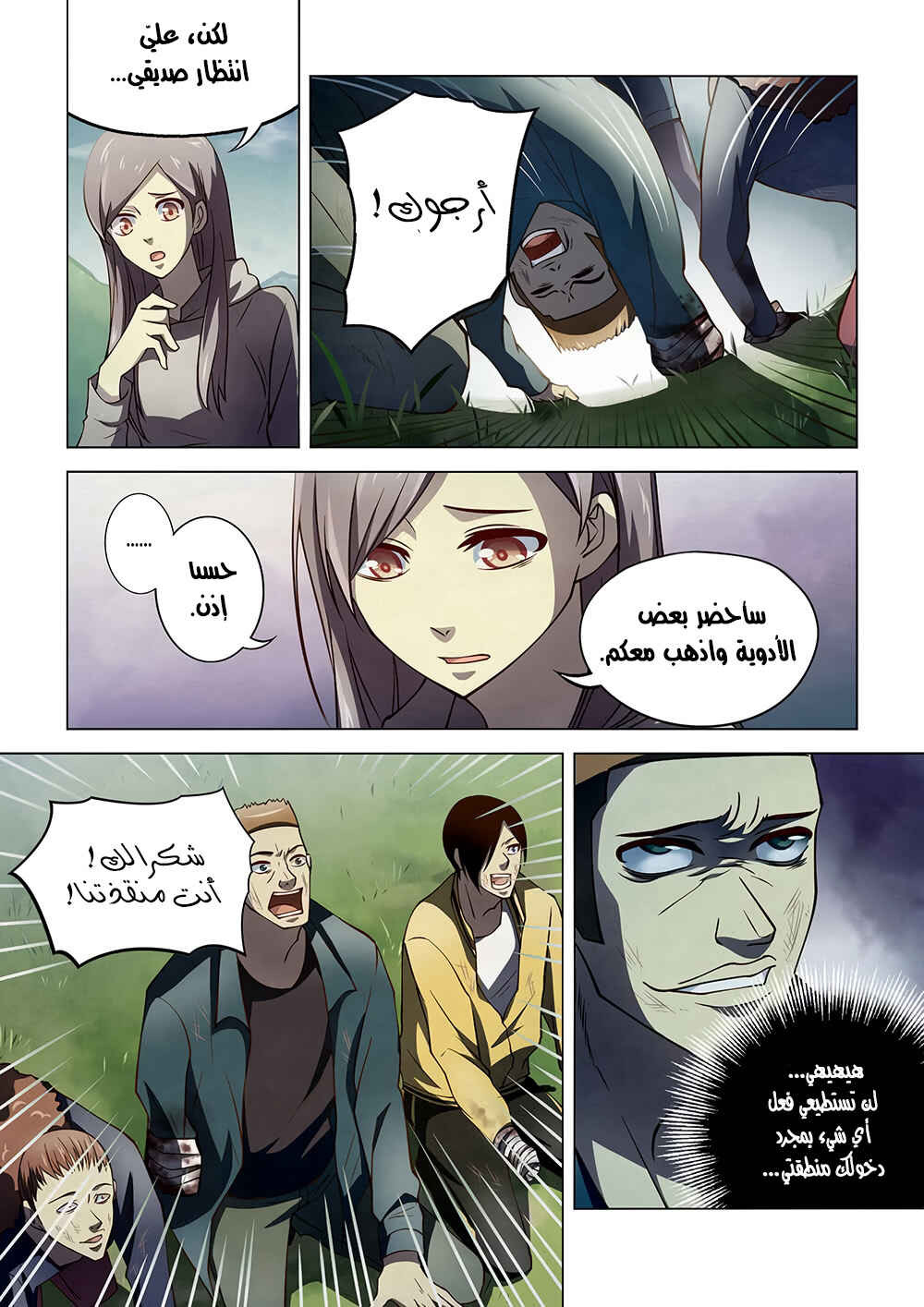Chapter 113 - Page 8