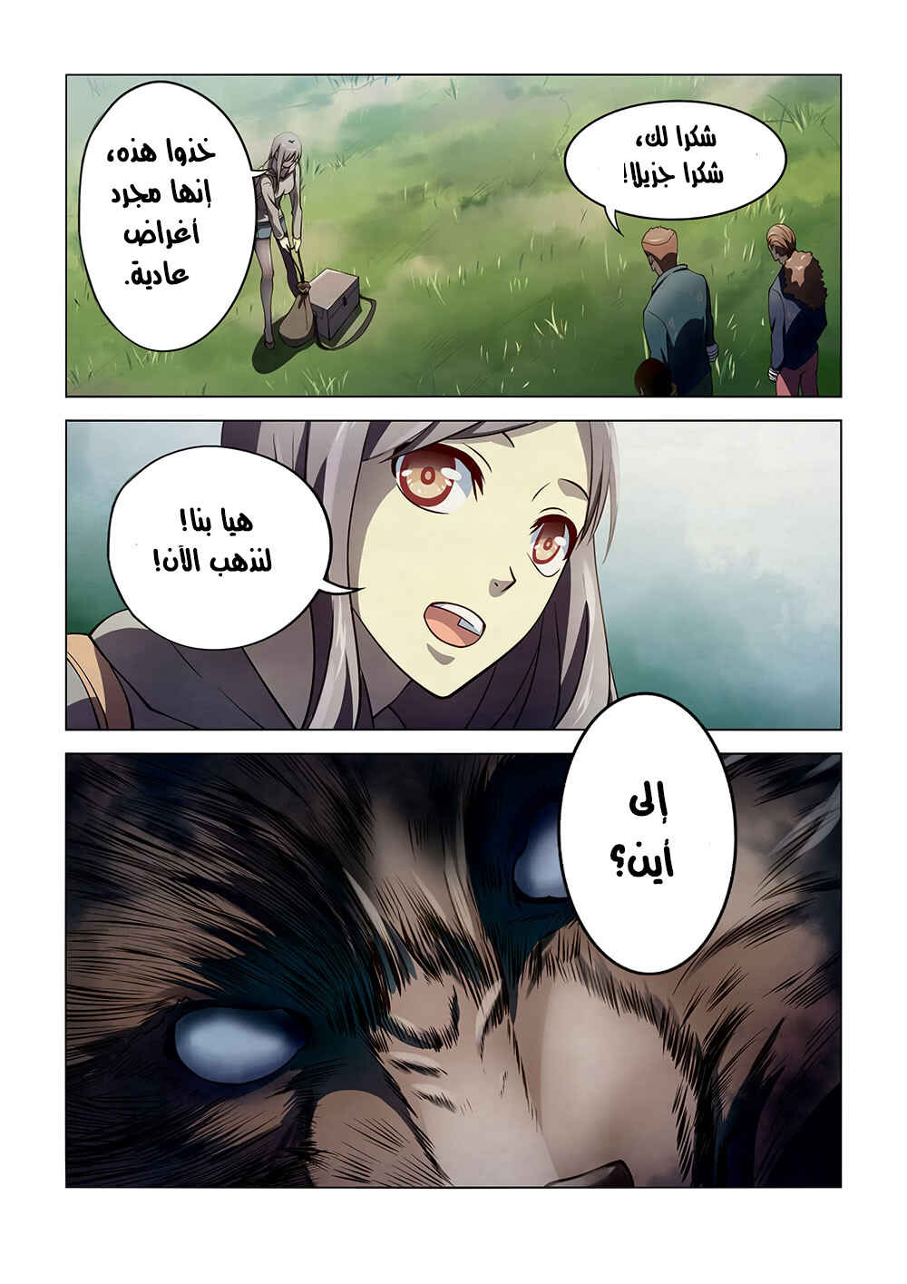 Chapter 113 - Page 9