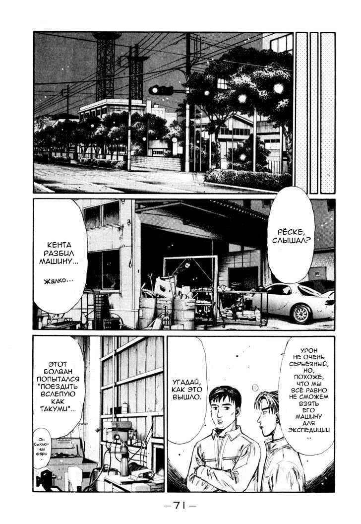 Chapter 262 - Page 8