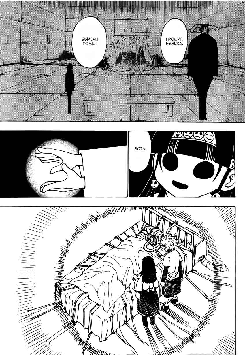 Chapter 333 - Page 12