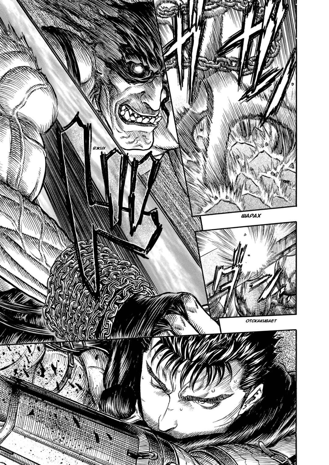 Chapter 157 - Page 7