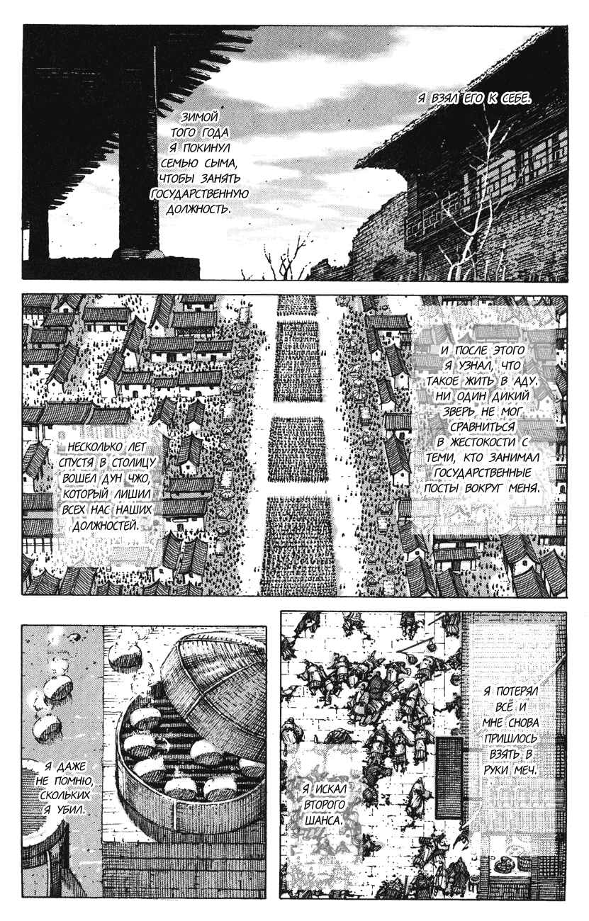 Chapter 263.2 - Page 24