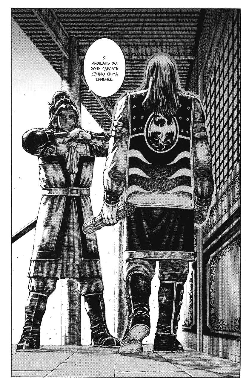 Chapter 263.2 - Page 26