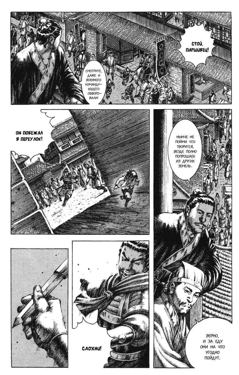 Chapter 263.2 - Page 5