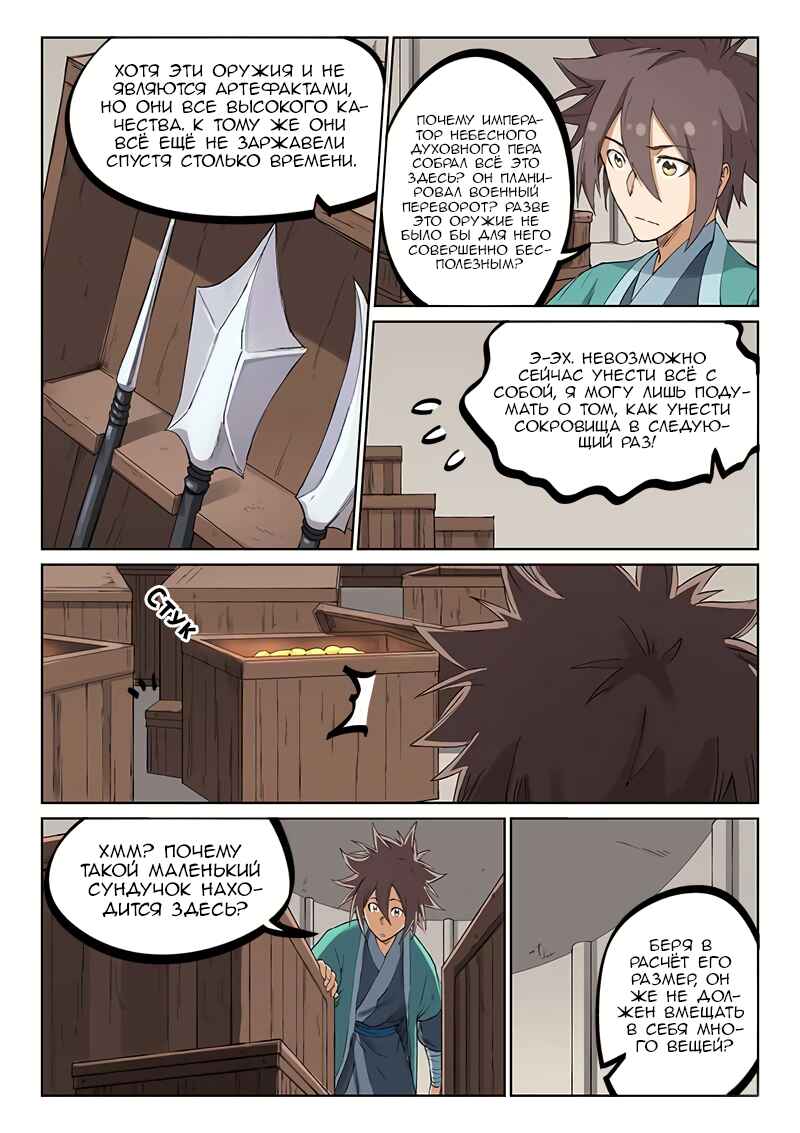 Chapter 218 - Page 3