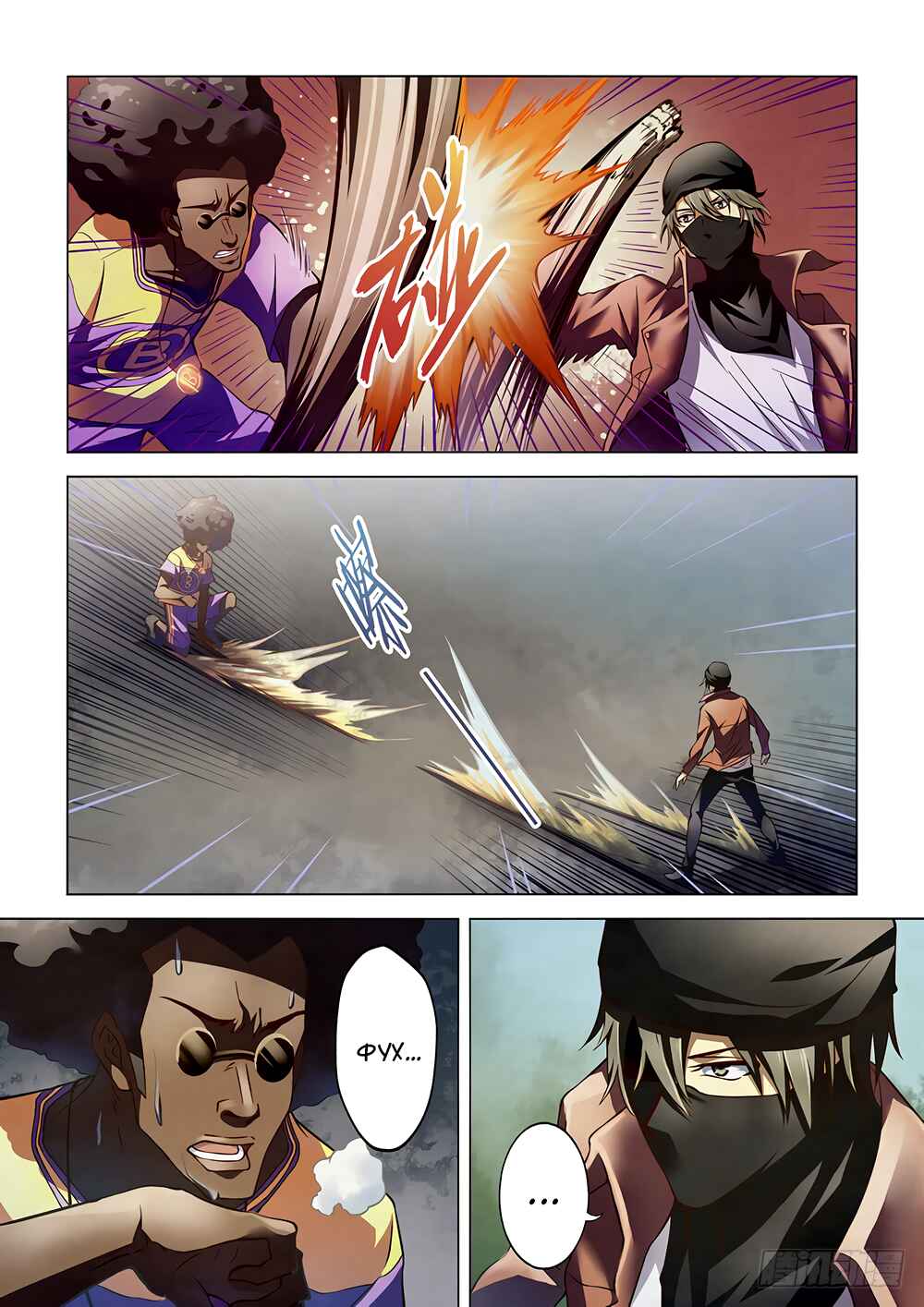 Chapter 124 - Page 1