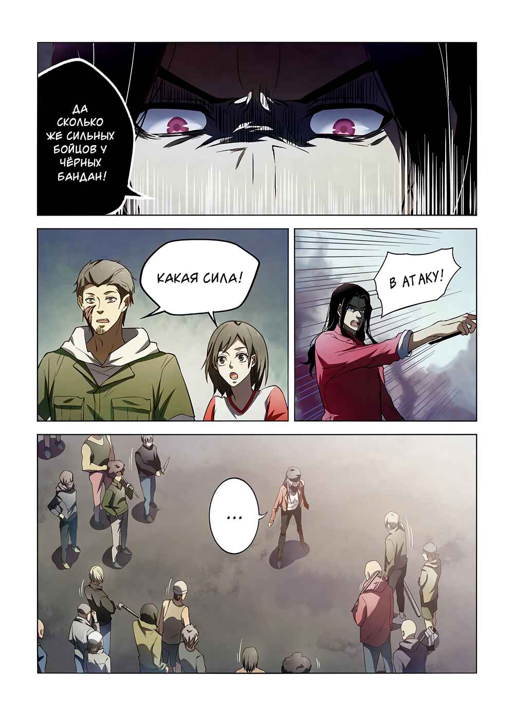 Chapter 124 - Page 11