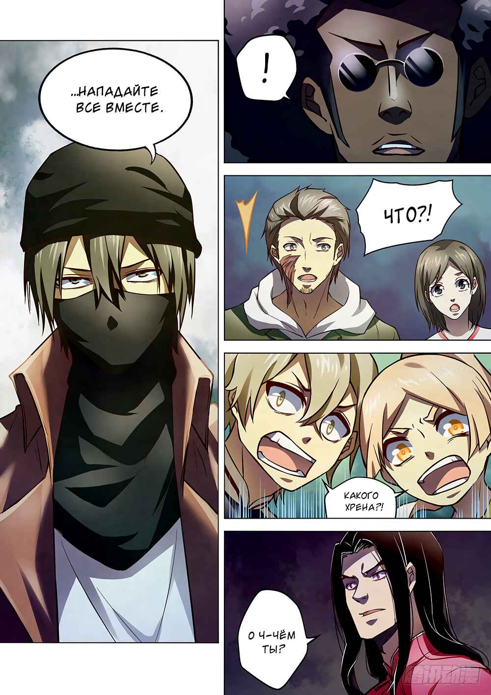 Chapter 124 - Page 14