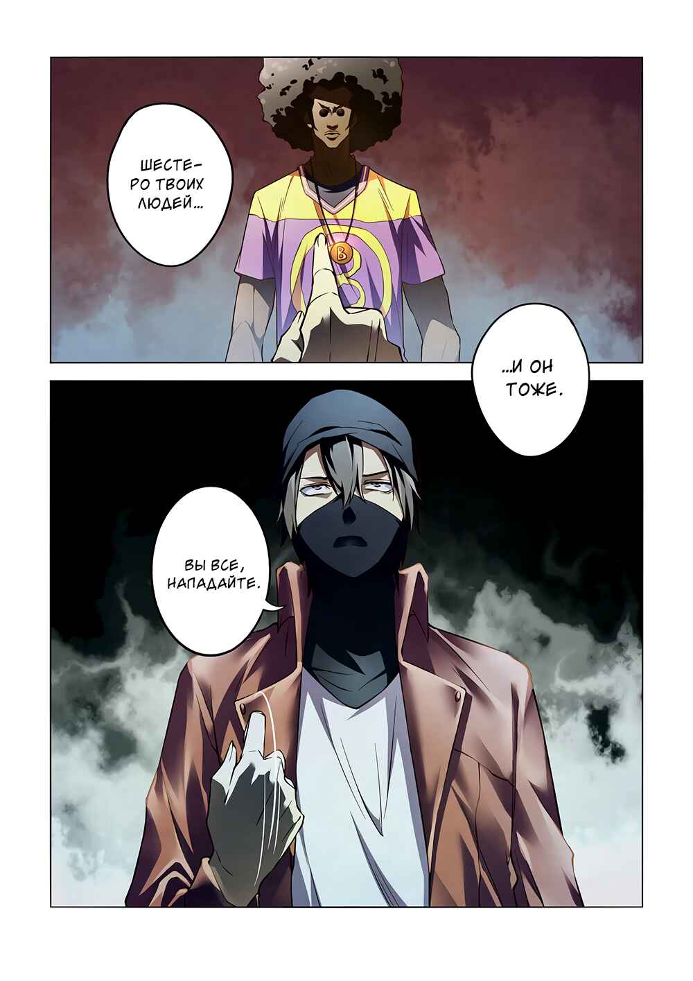 Chapter 124 - Page 15