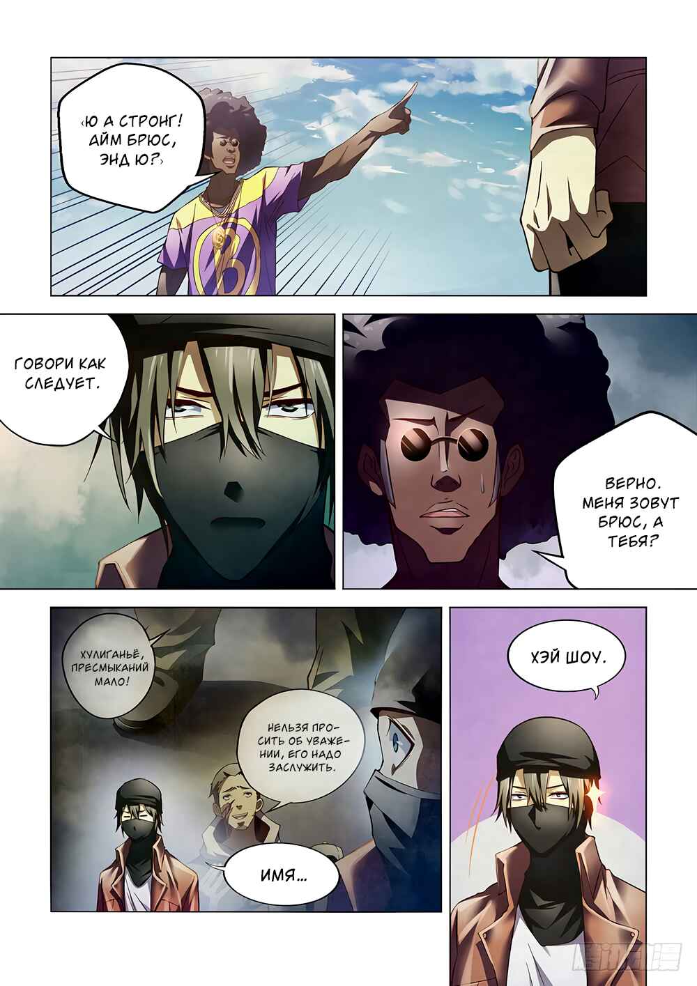 Chapter 124 - Page 2
