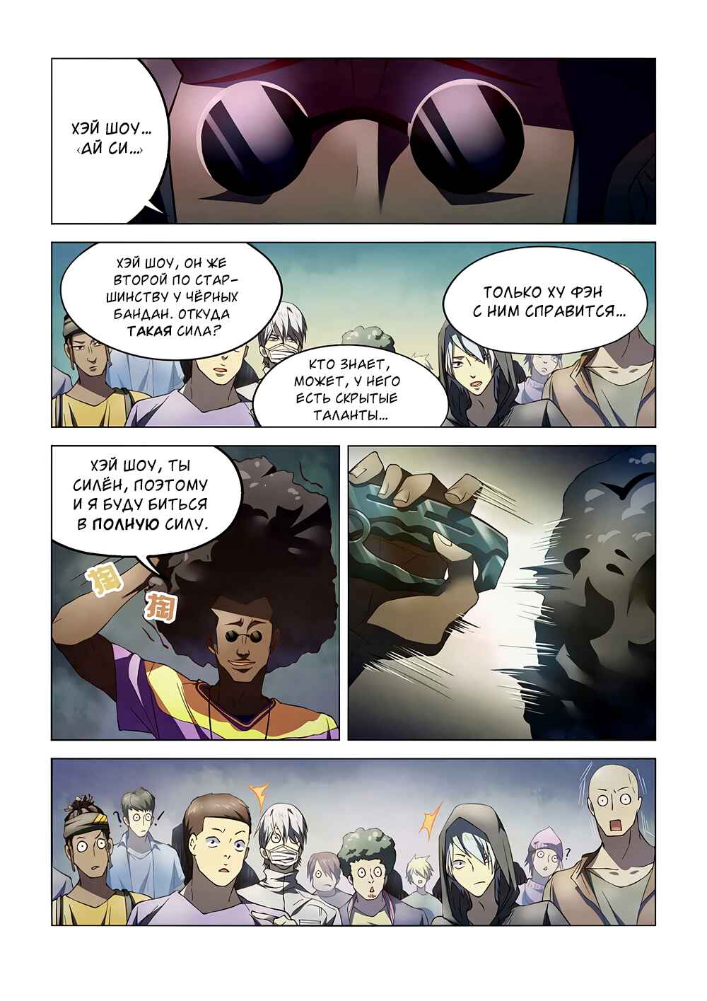 Chapter 124 - Page 3