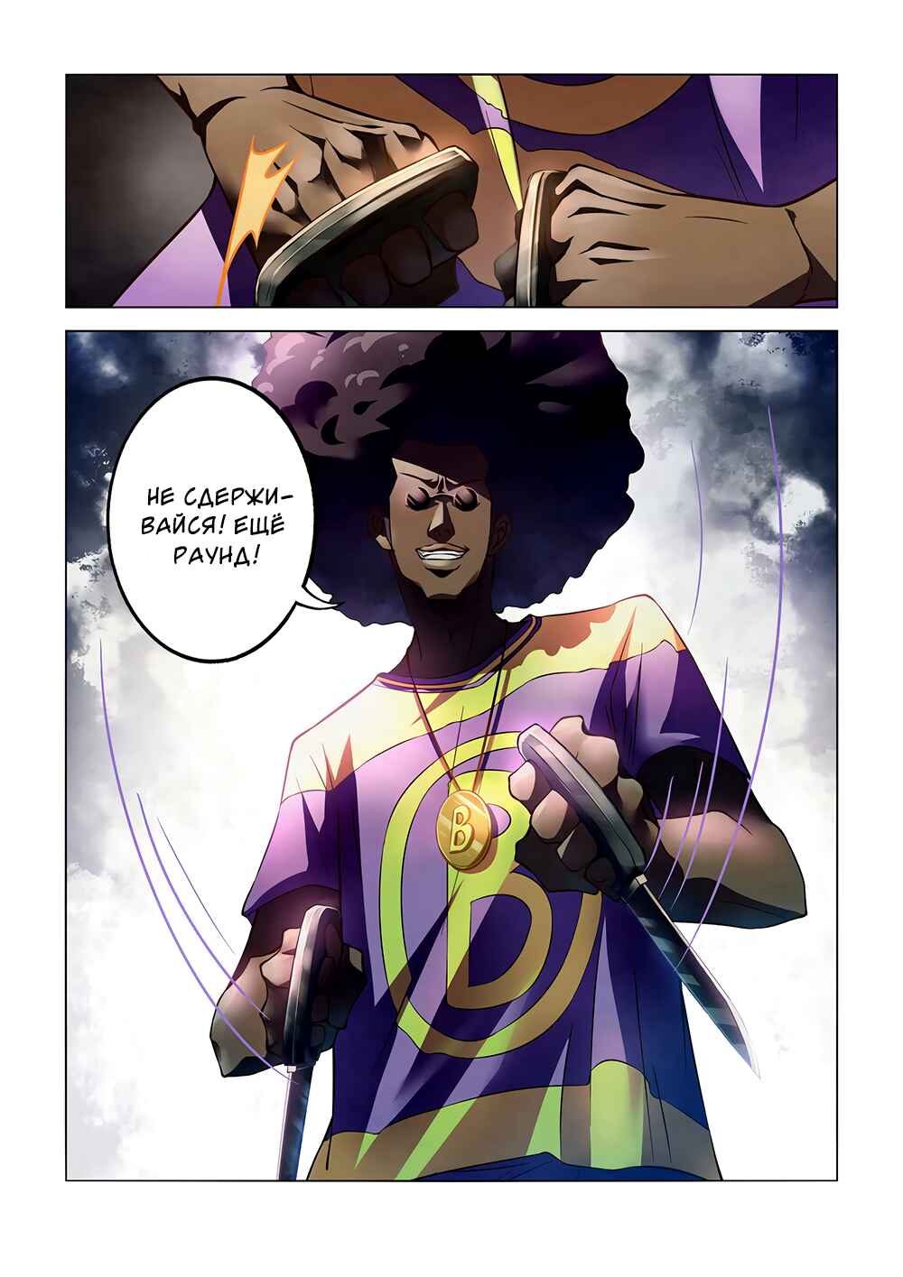 Chapter 124 - Page 4