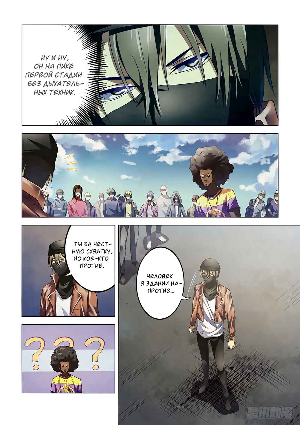 Chapter 124 - Page 5