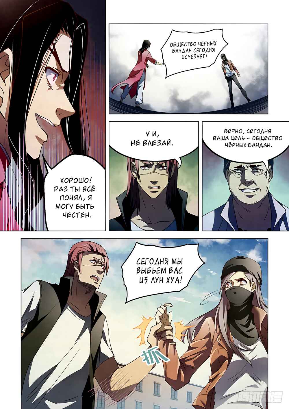 Chapter 124 - Page 9