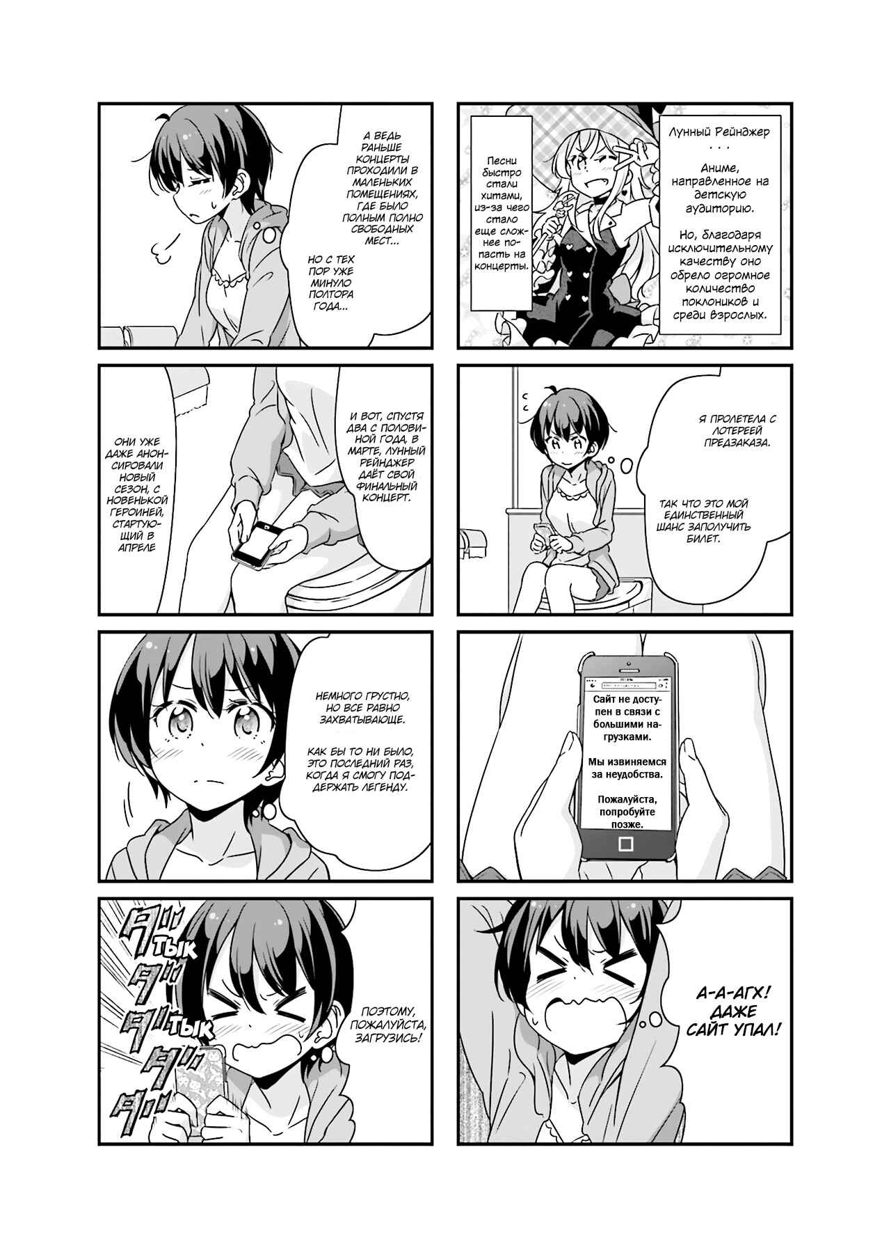 Chapter 45 - Page 2