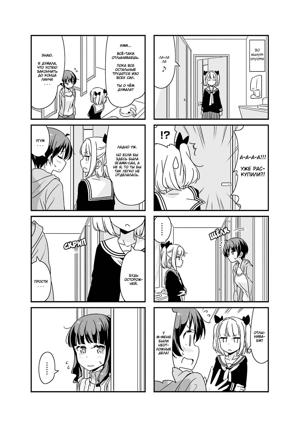Chapter 45 - Page 3
