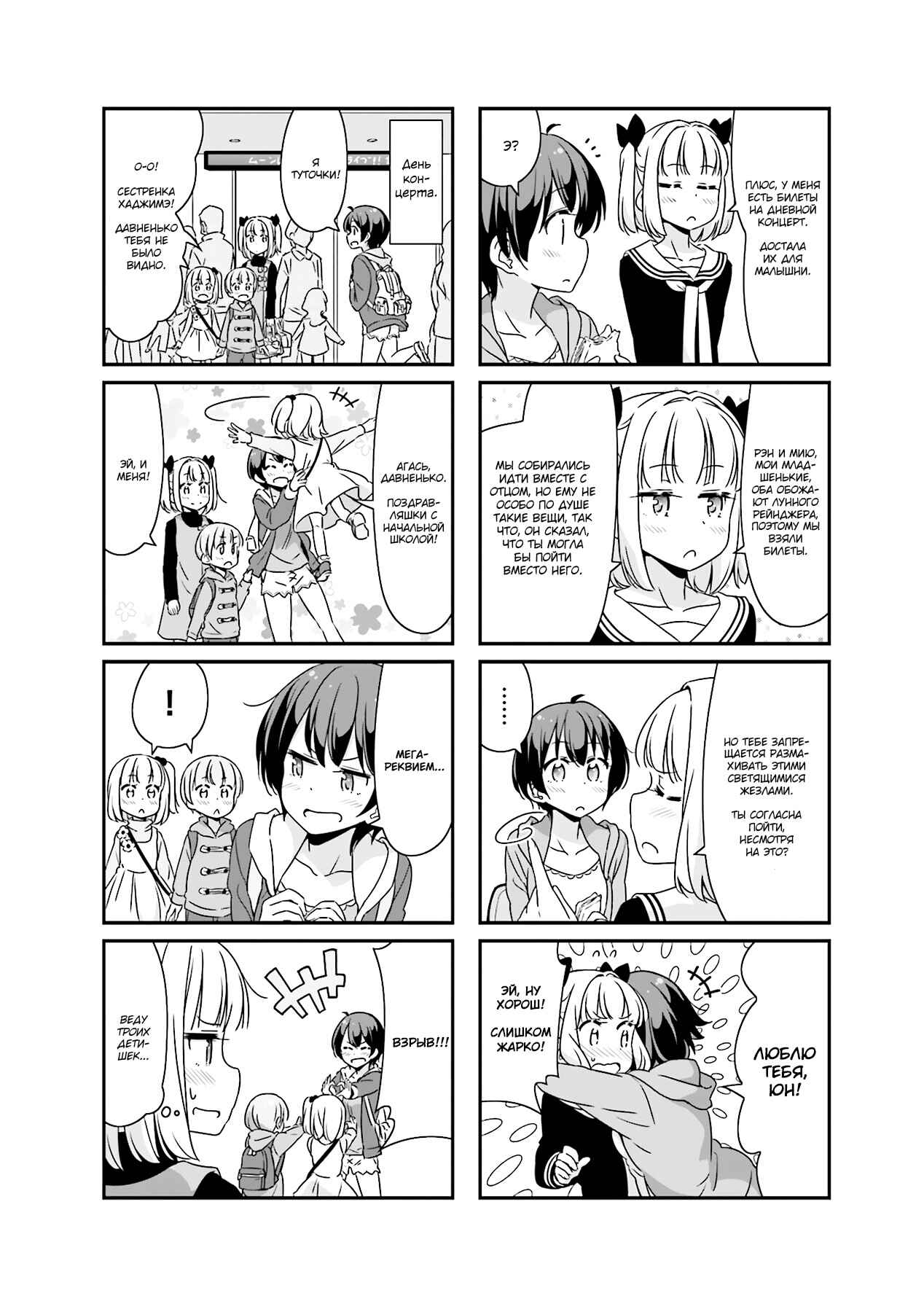 Chapter 45 - Page 6