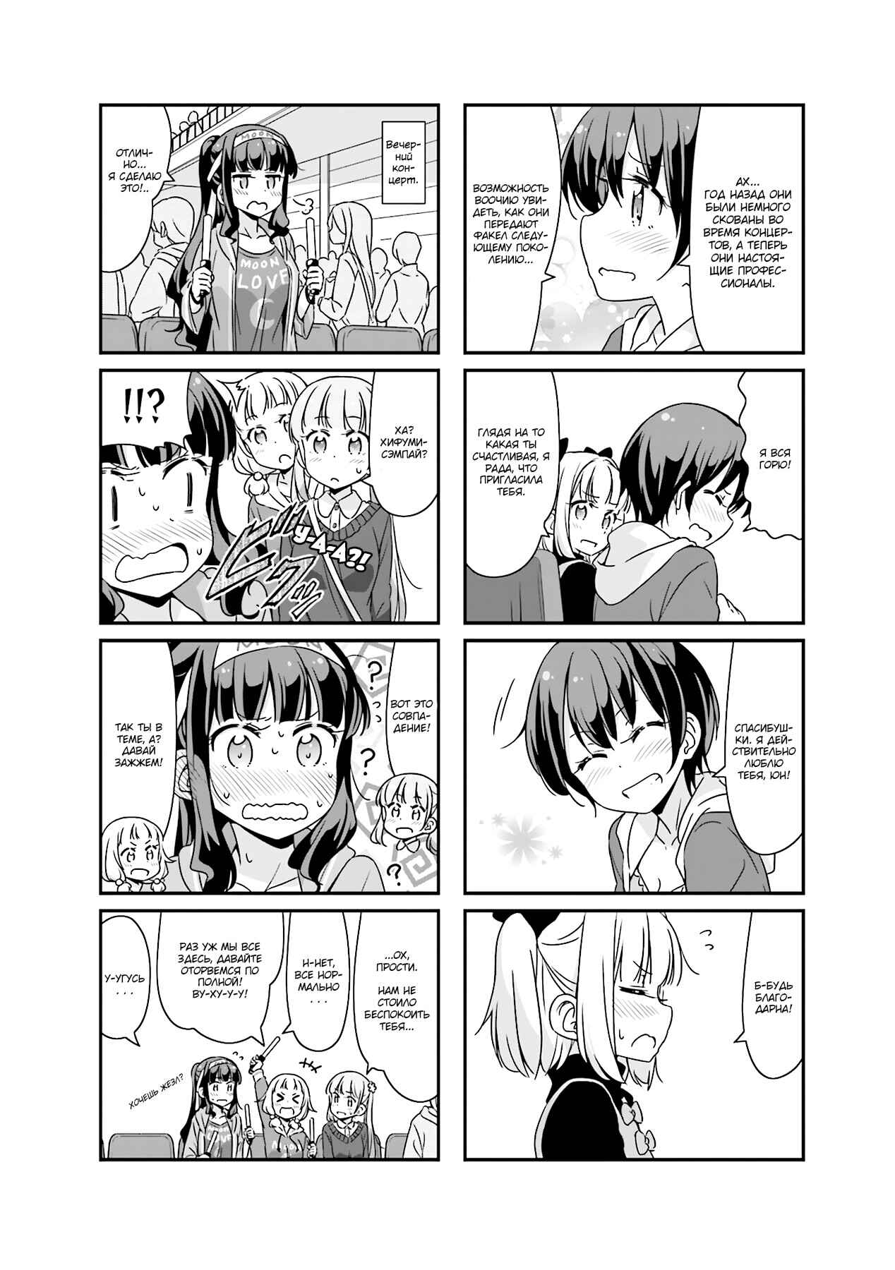 Chapter 45 - Page 8
