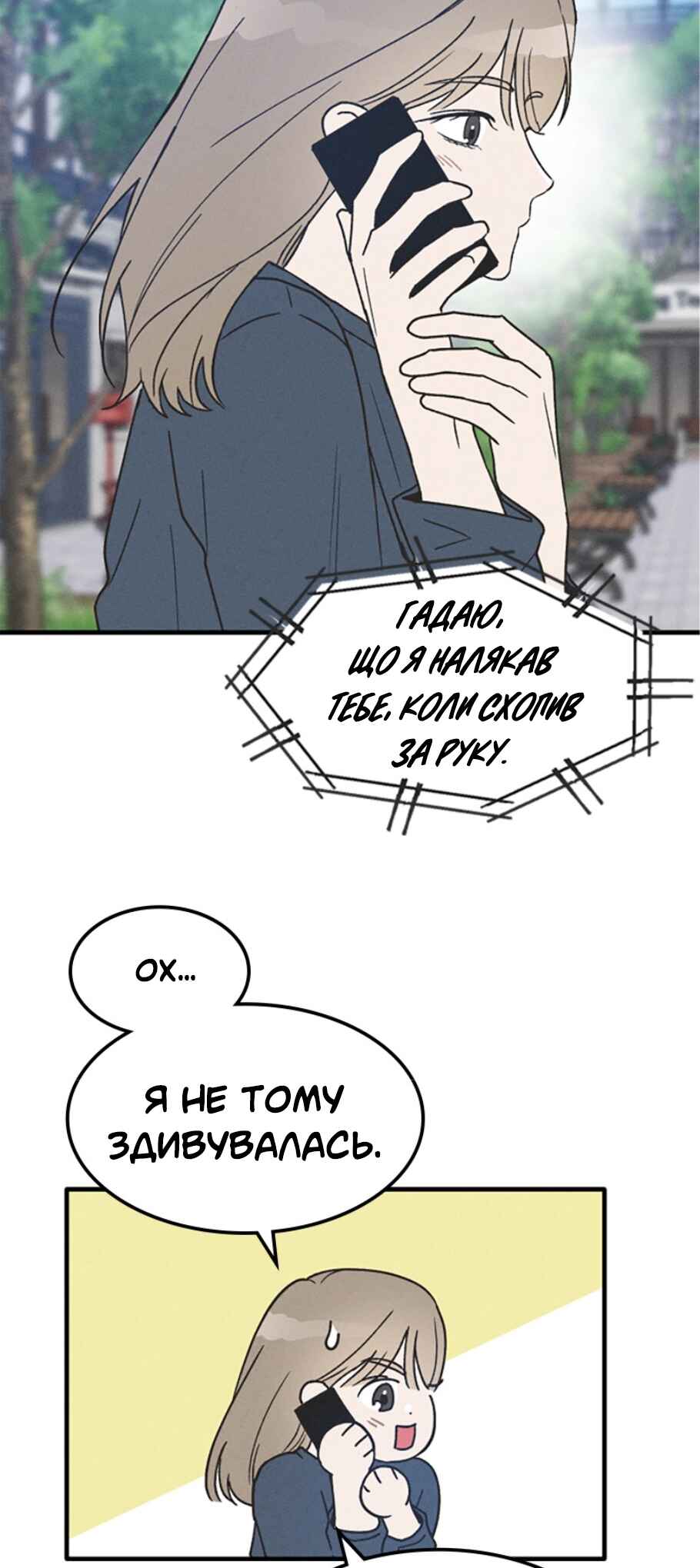 Chapter 14 - Page 7