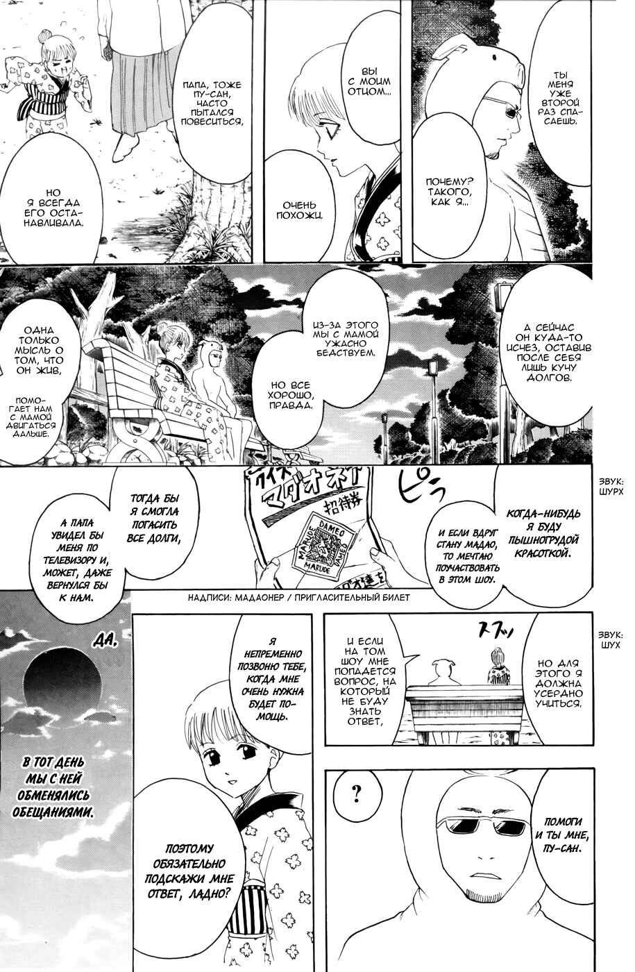 Chapter 371 - Page 15