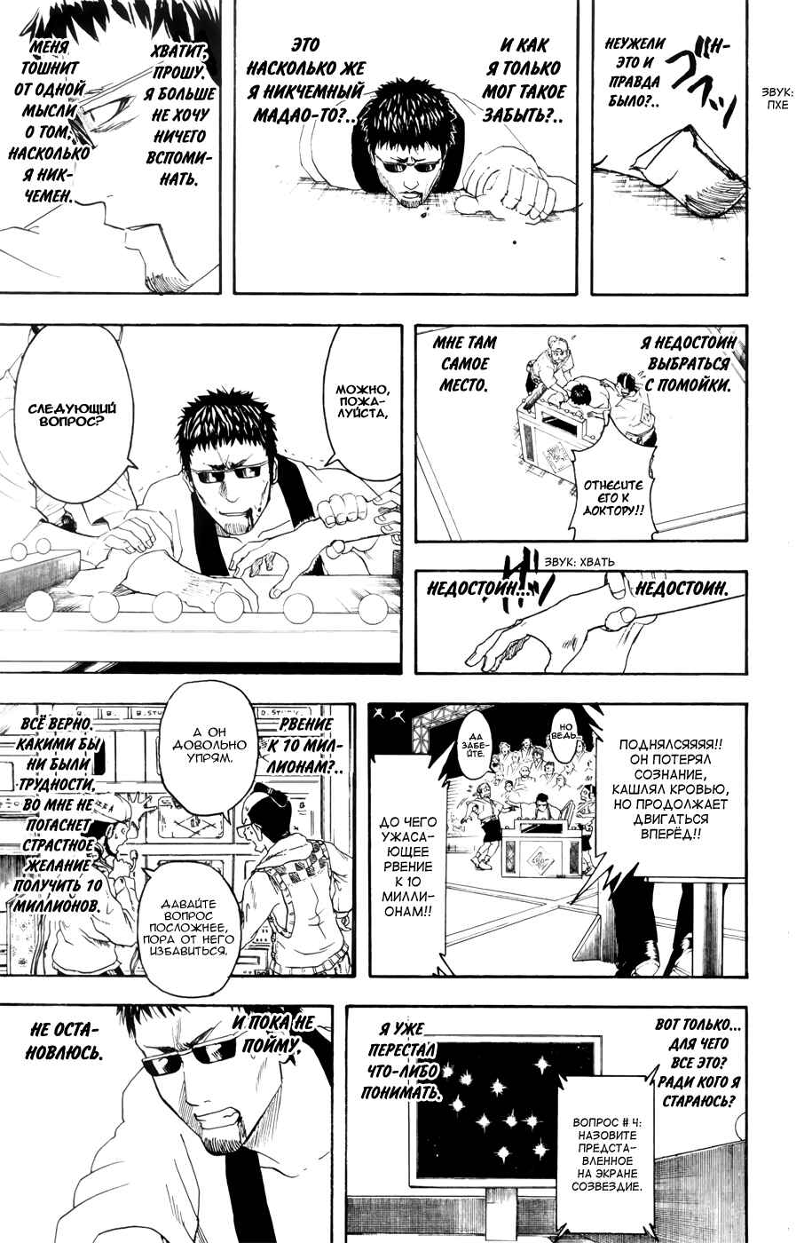 Chapter 371 - Page 17