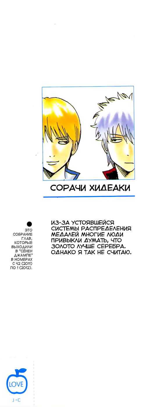 Chapter 371 - Page 2