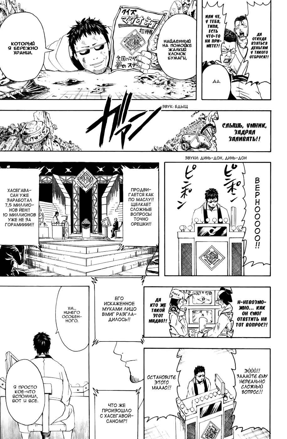 Chapter 371 - Page 21