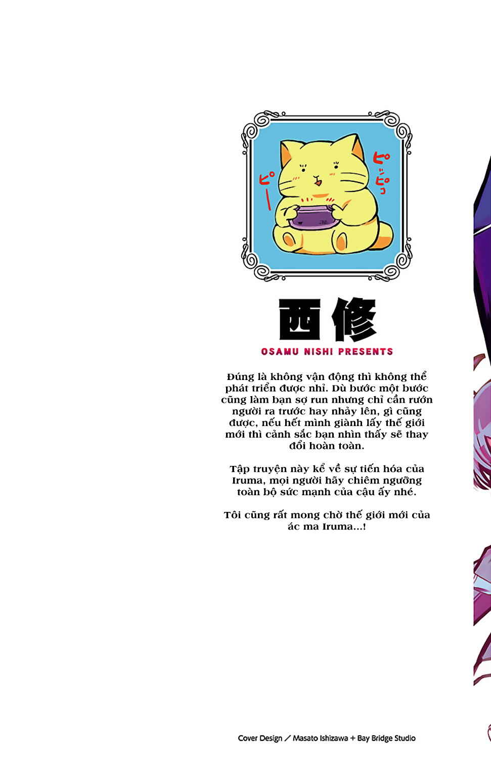 Chapter 124.5 - Page 4