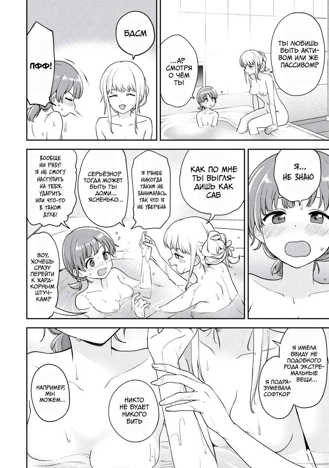 Chapter 22 - Page 10