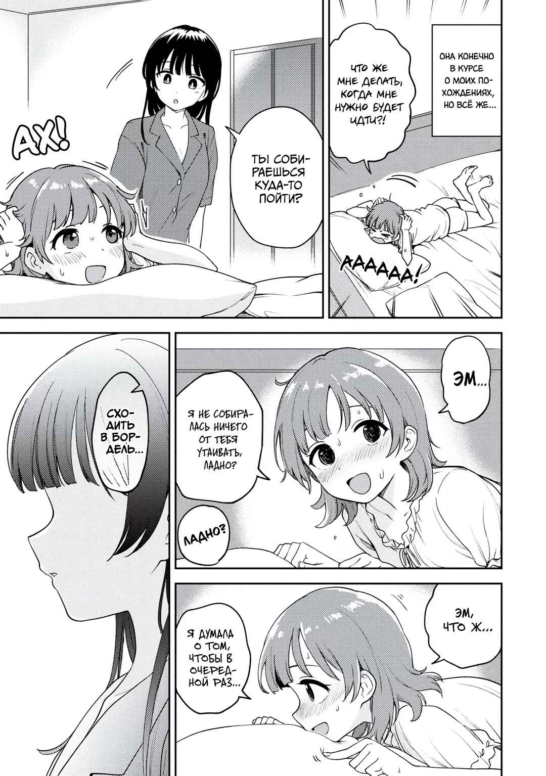 Chapter 22 - Page 3