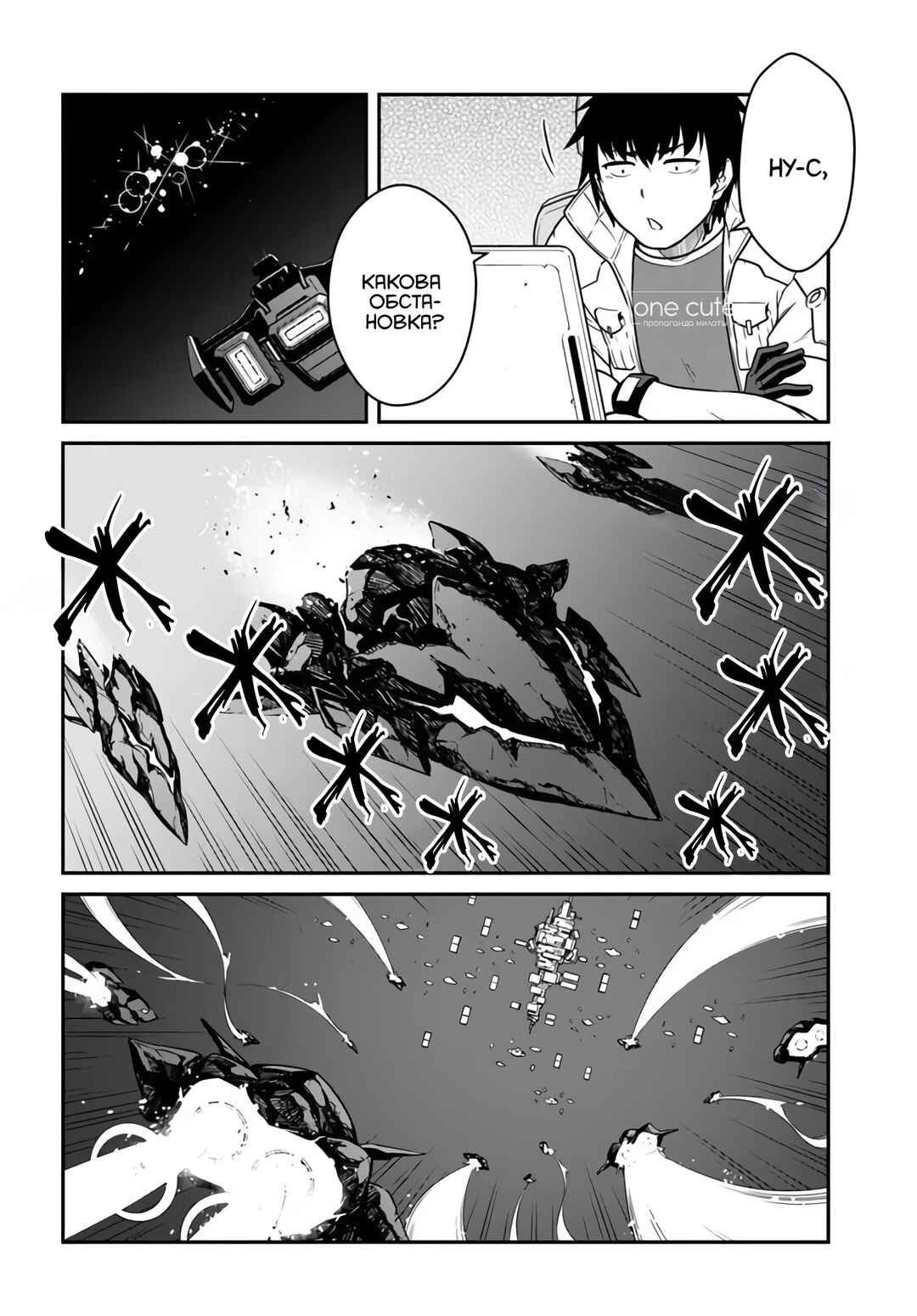 Chapter 51.1 - Page 11