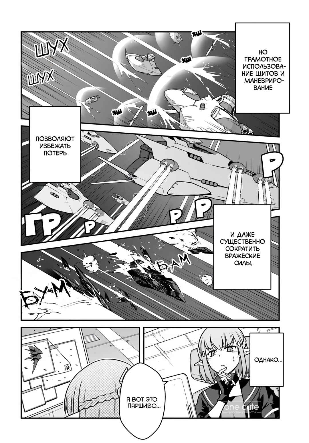 Chapter 51.1 - Page 13