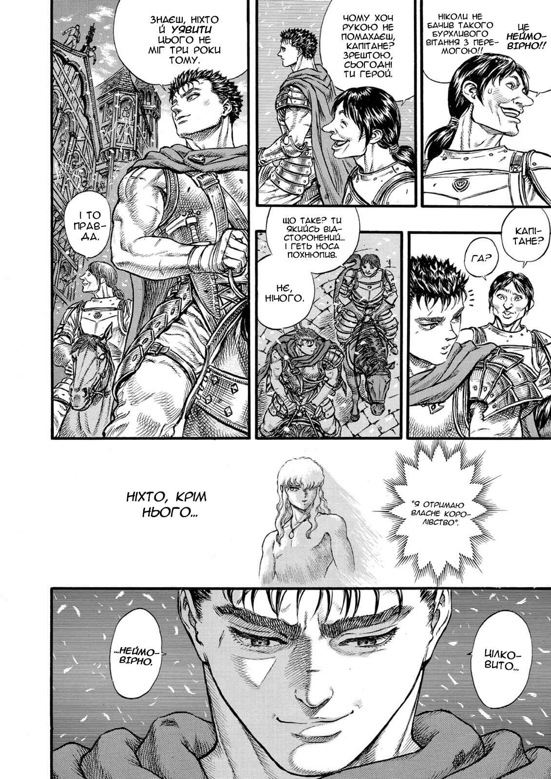 Chapter 29 - Page 12