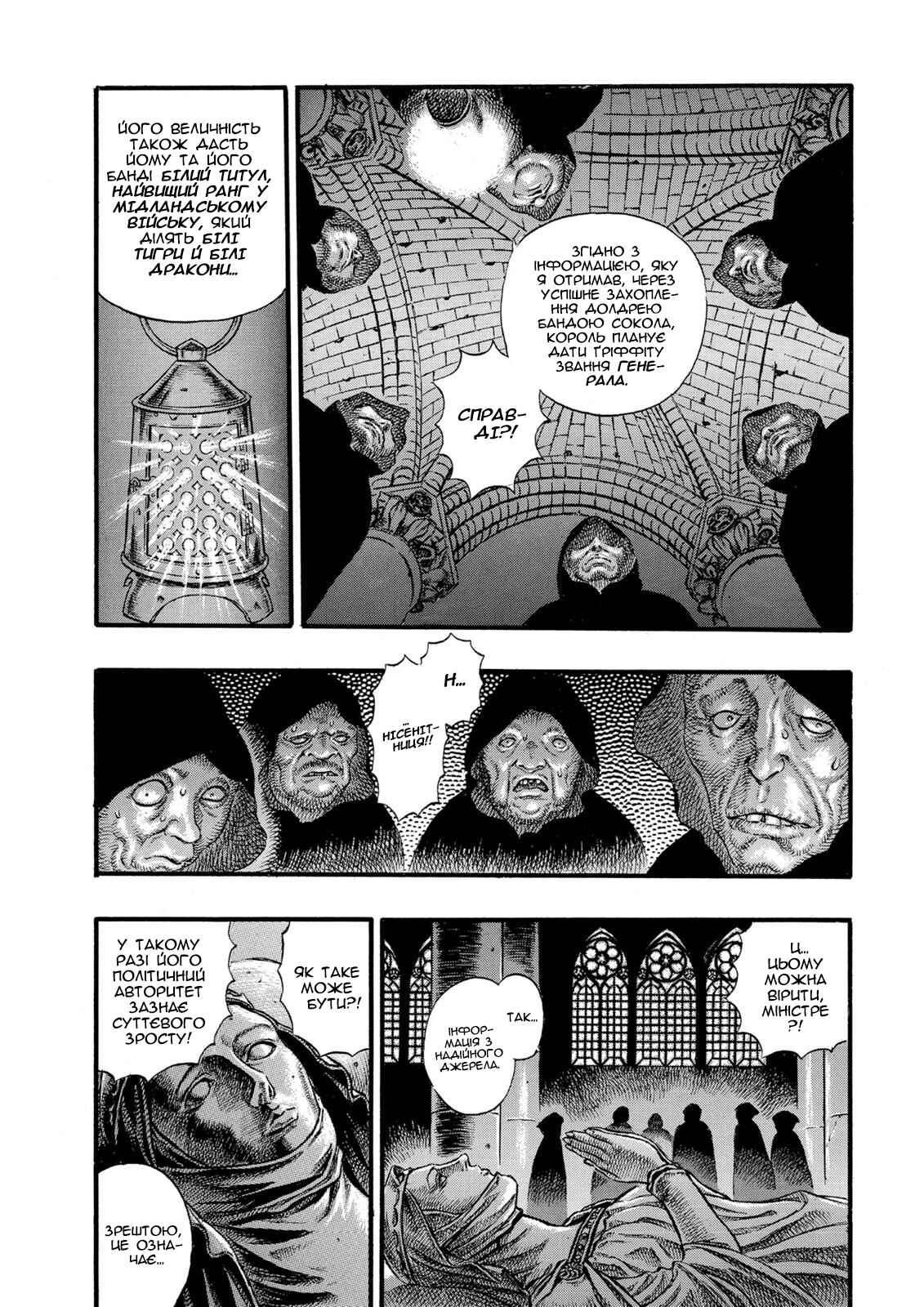 Chapter 29 - Page 3