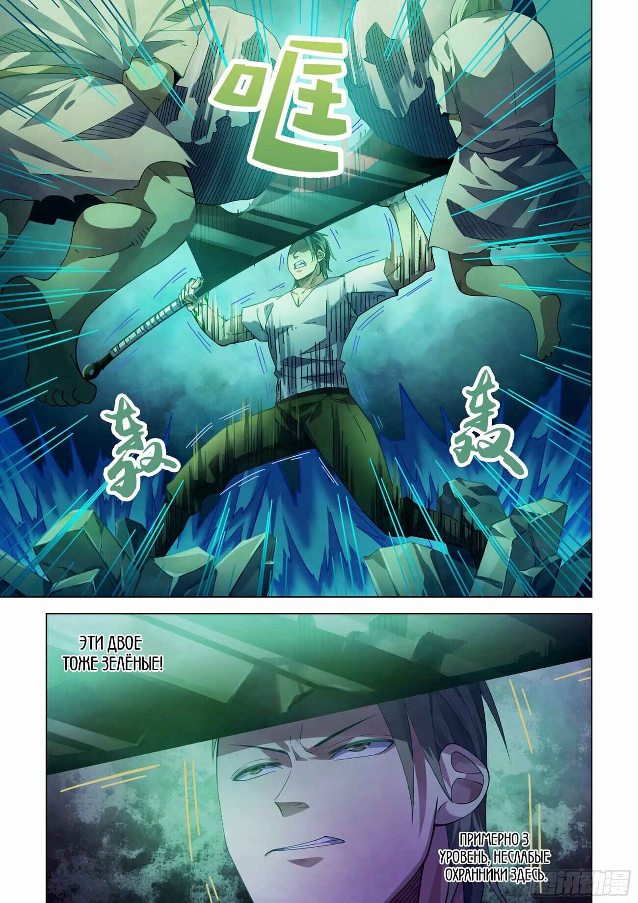 Chapter 394 - Page 10
