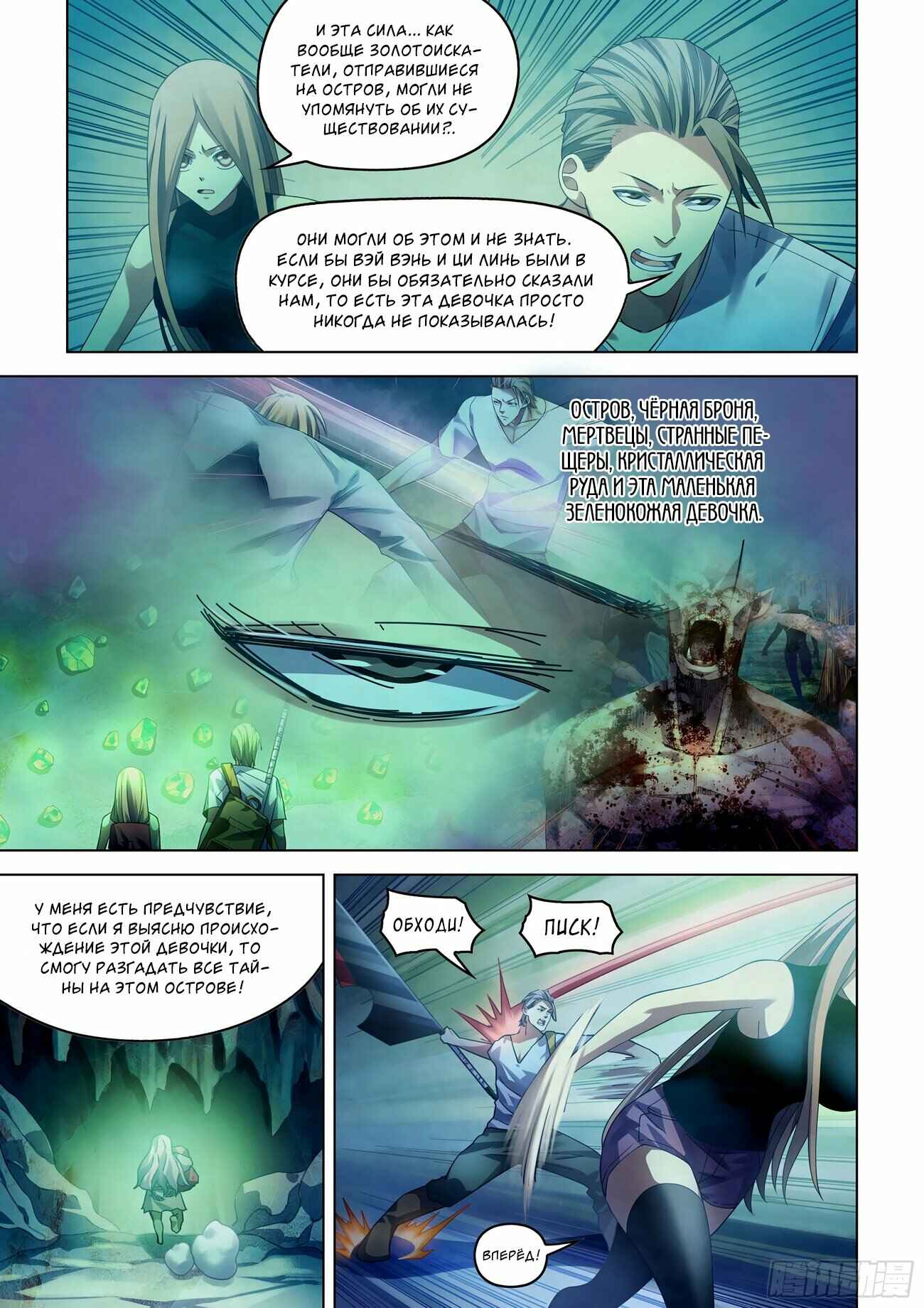 Chapter 394 - Page 2