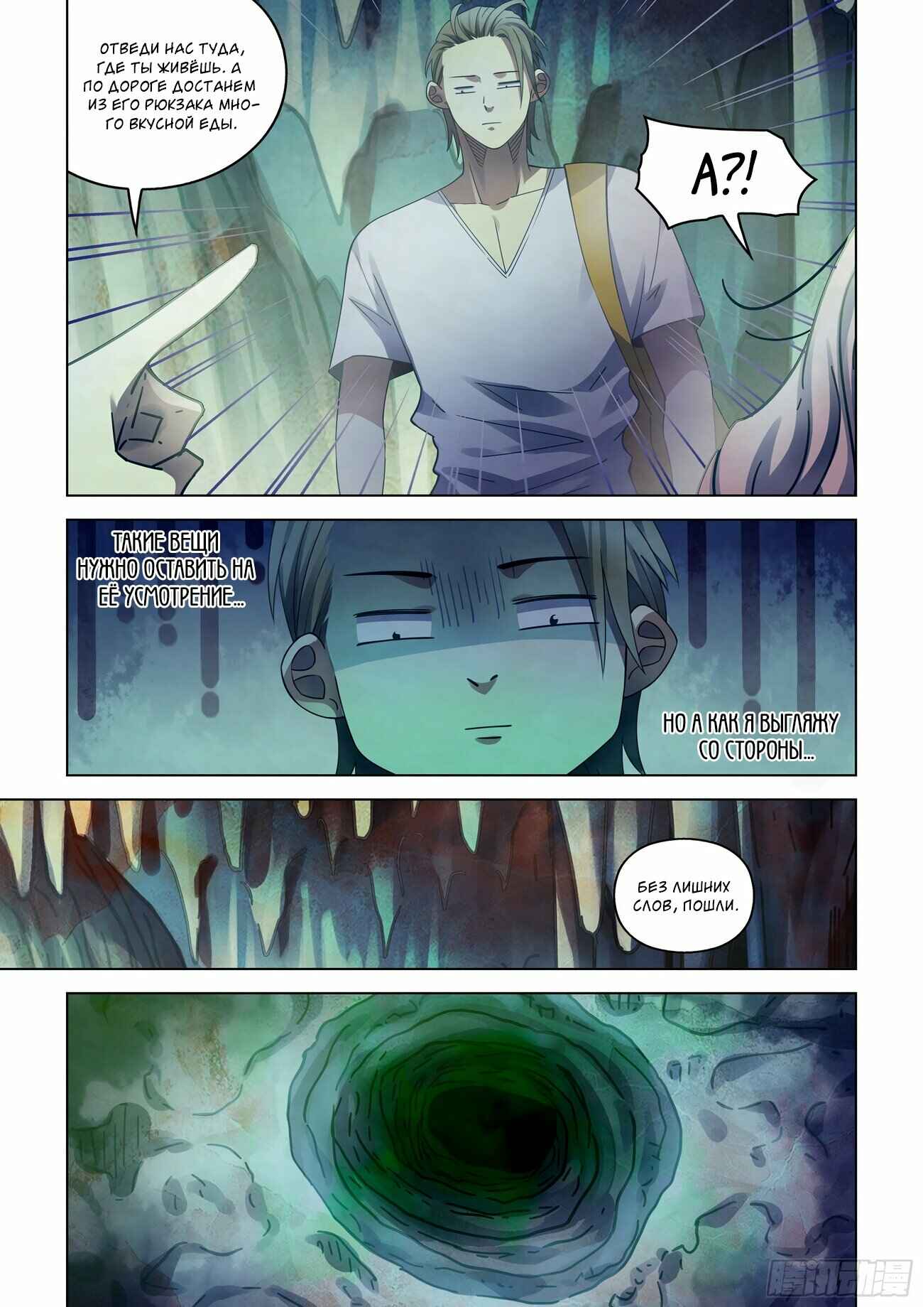 Chapter 394 - Page 6