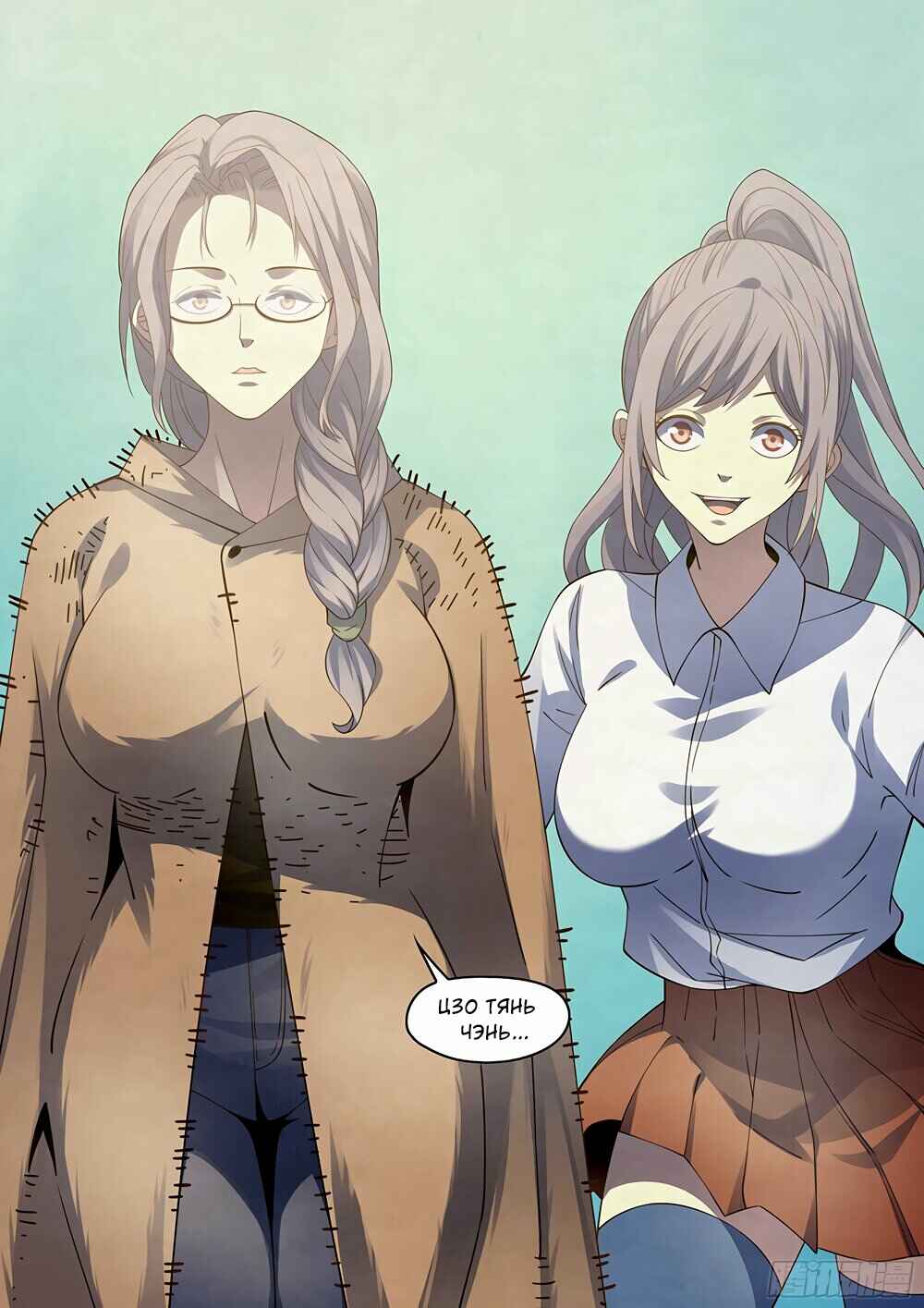 Chapter 387 - Page 12