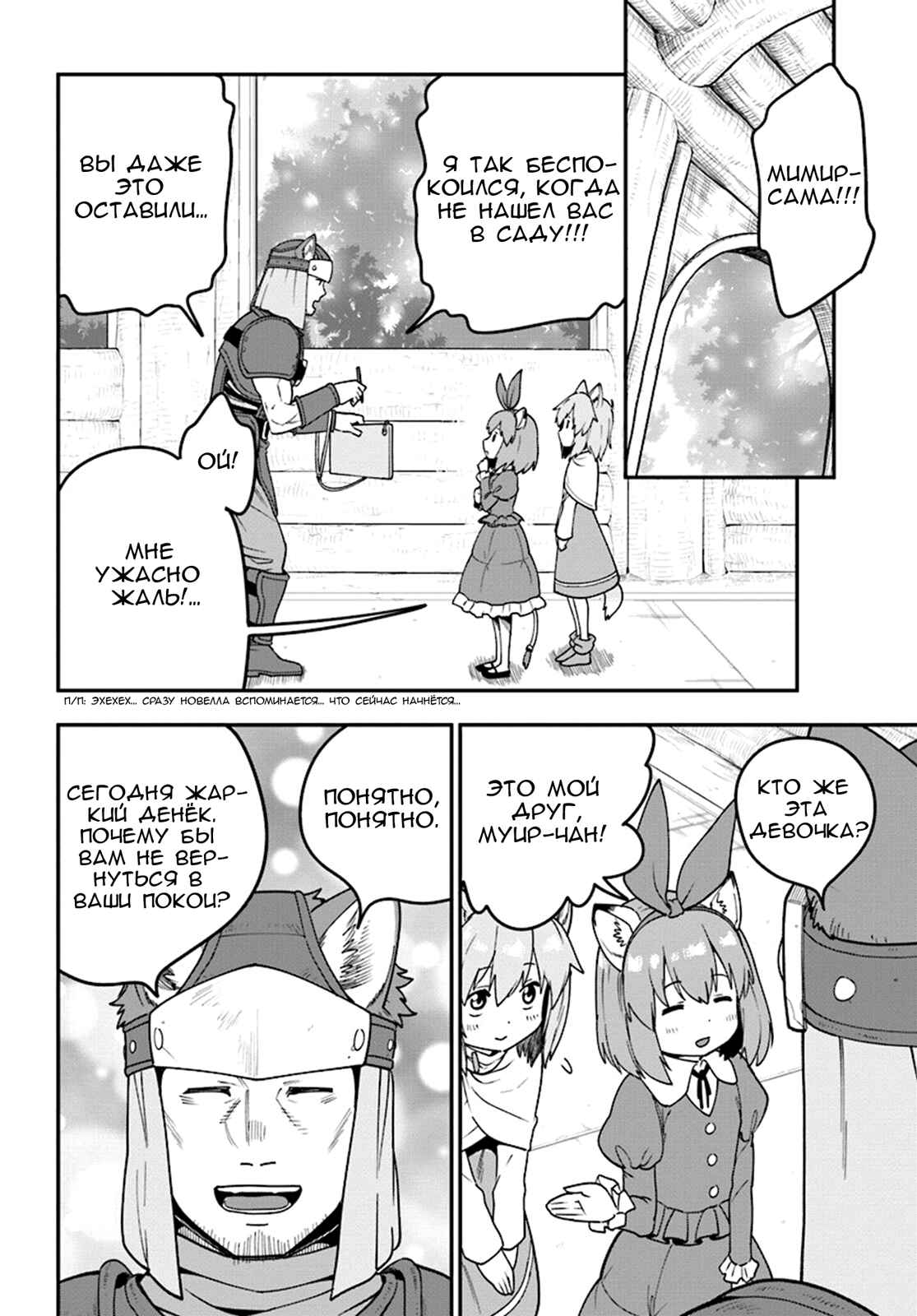Chapter 32 - Page 10