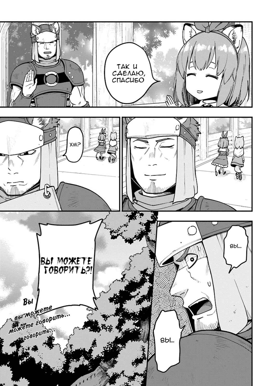 Chapter 32 - Page 11
