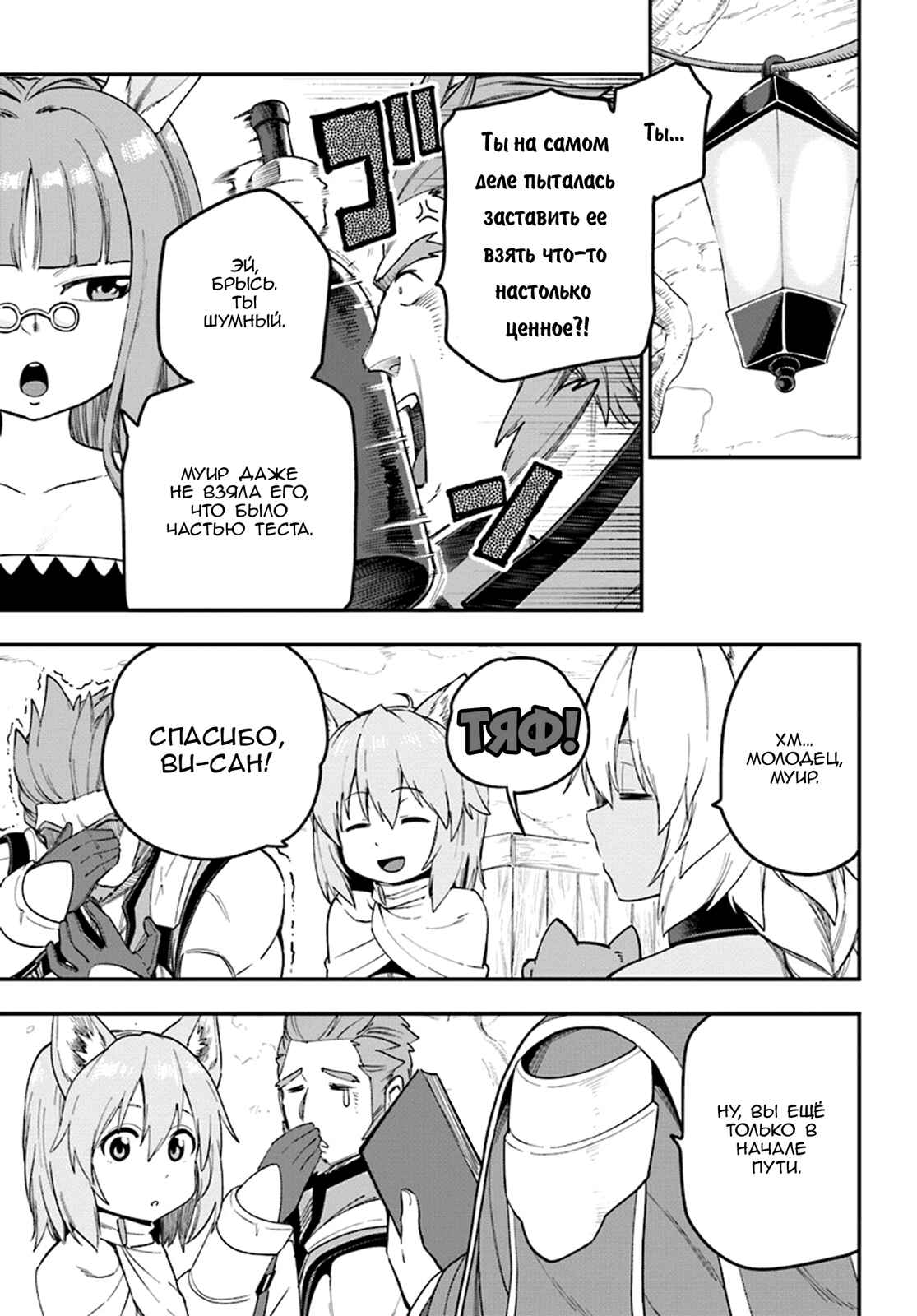 Chapter 32 - Page 26