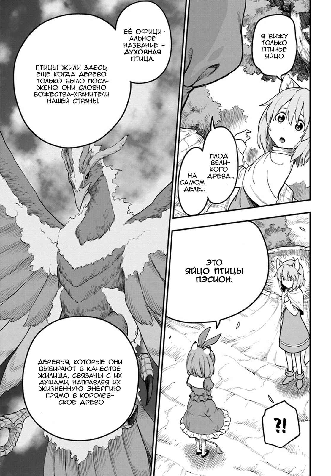 Chapter 32 - Page 3