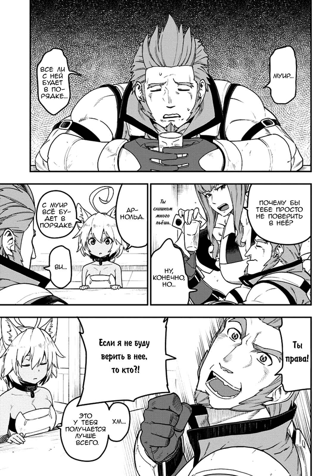 Chapter 32 - Page 5