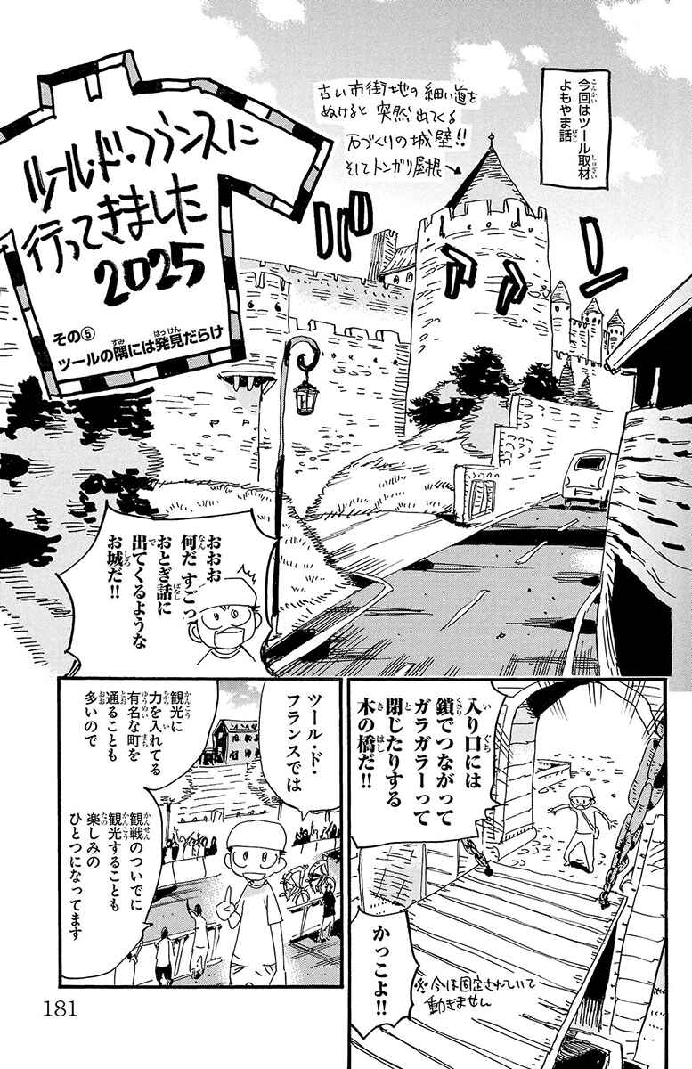 Chapter 842 - Page 32