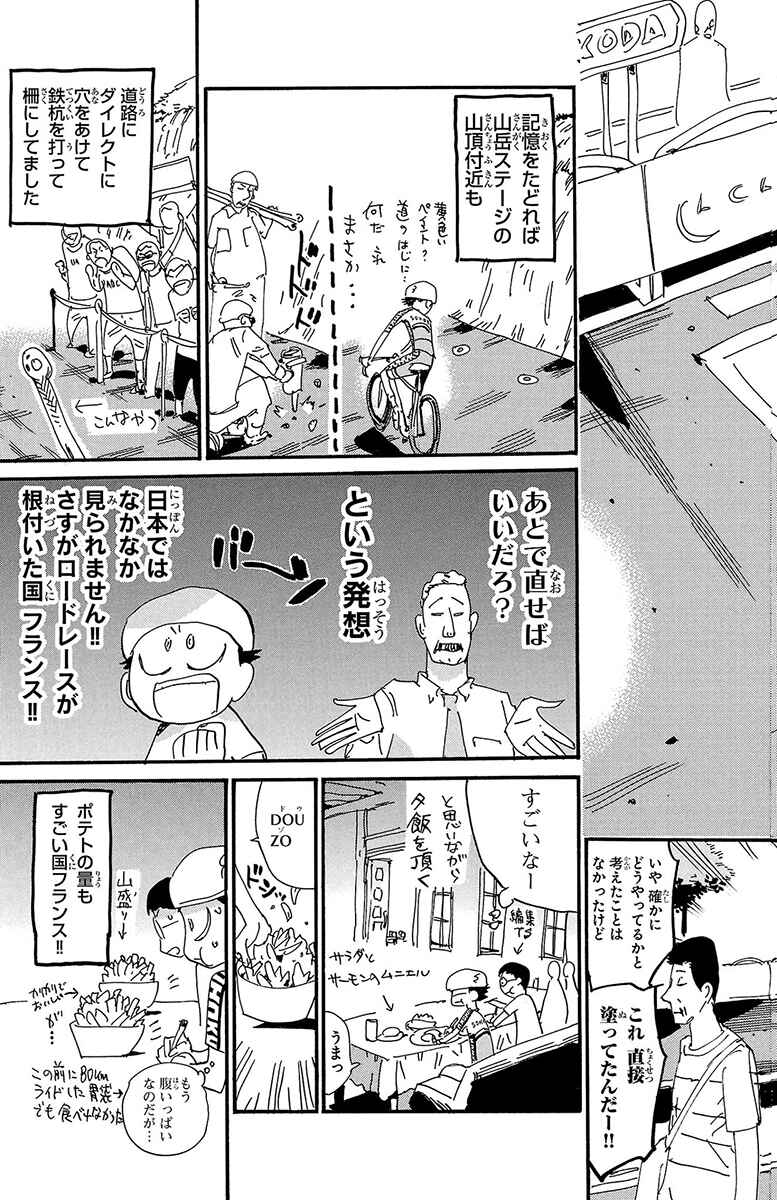 Chapter 842 - Page 38