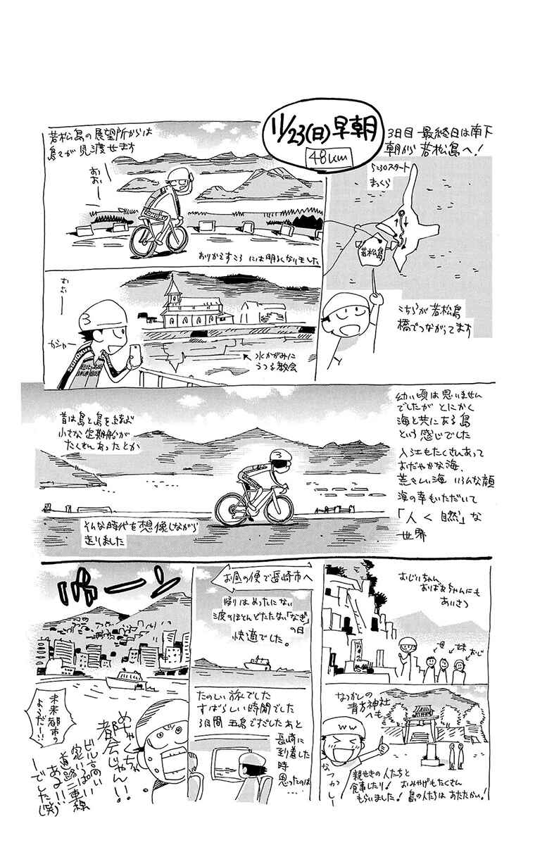 Chapter 842 - Page 42
