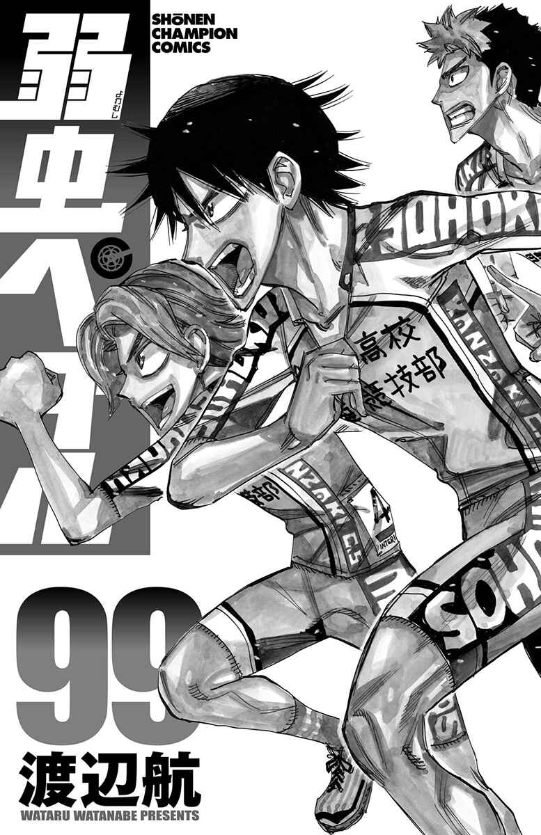 Chapter 842 - Page 45