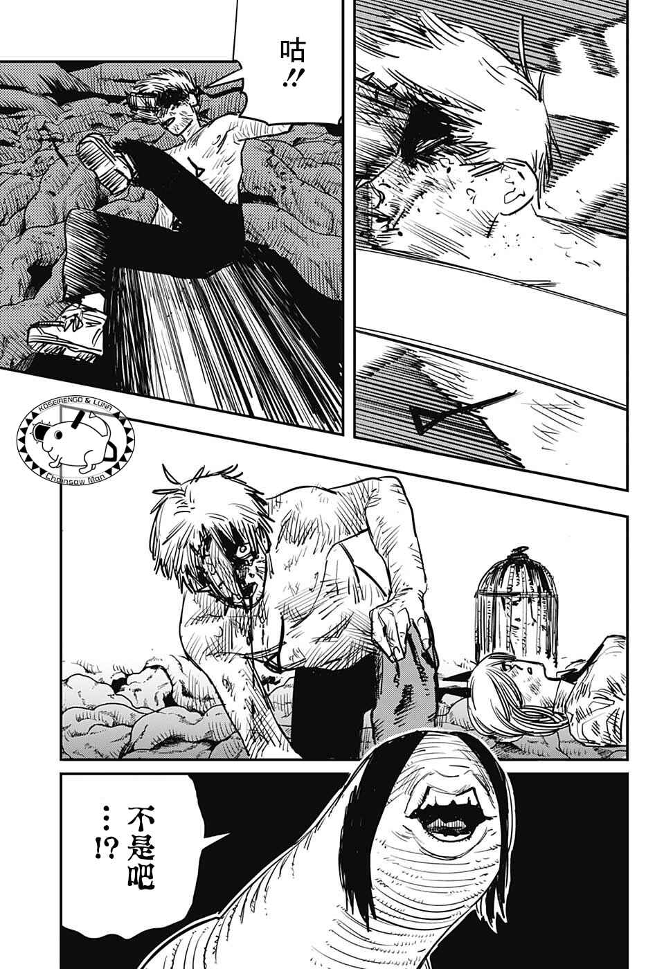 Chapter 10 - Page 3