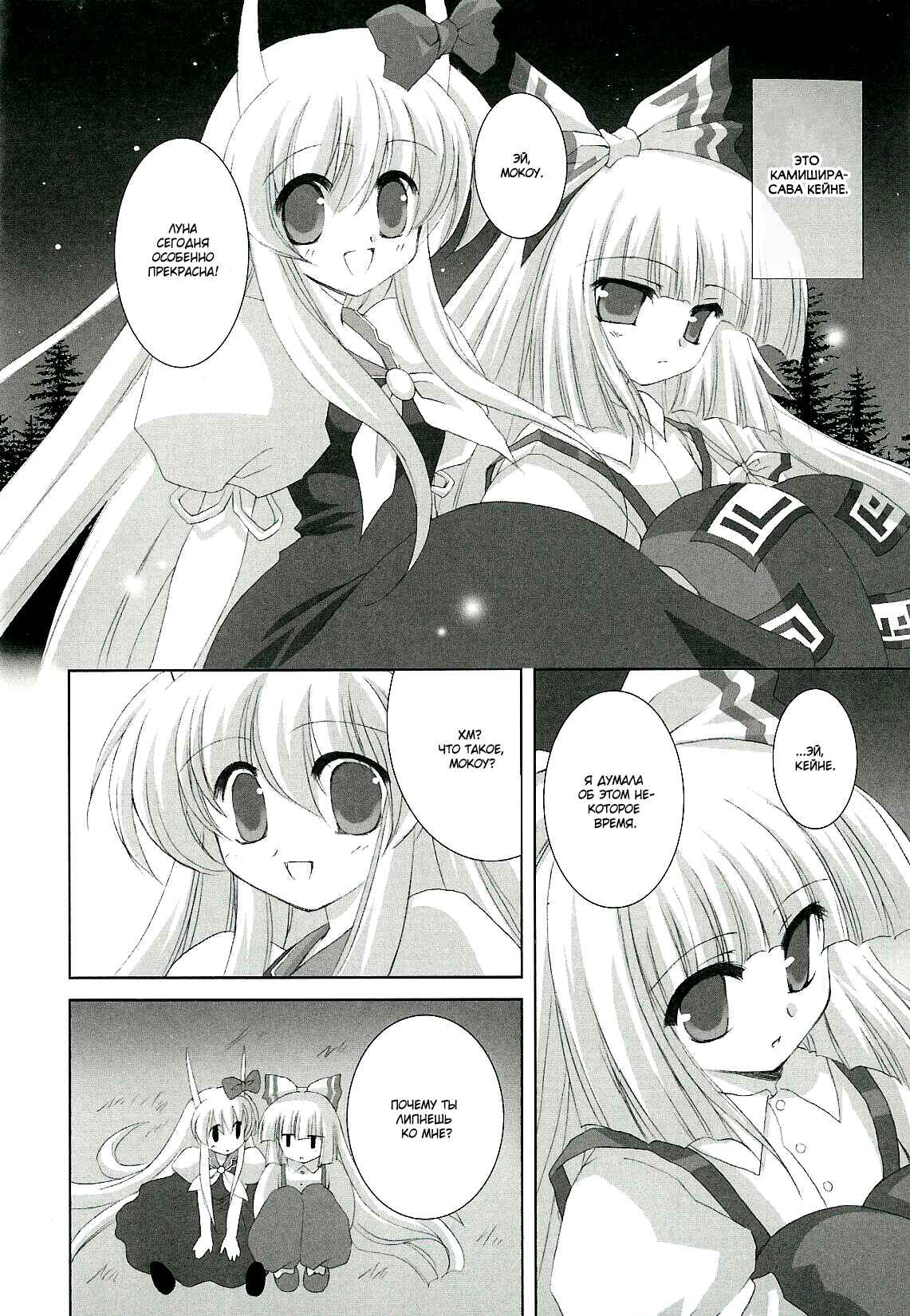 Chapter 5 - Page 2