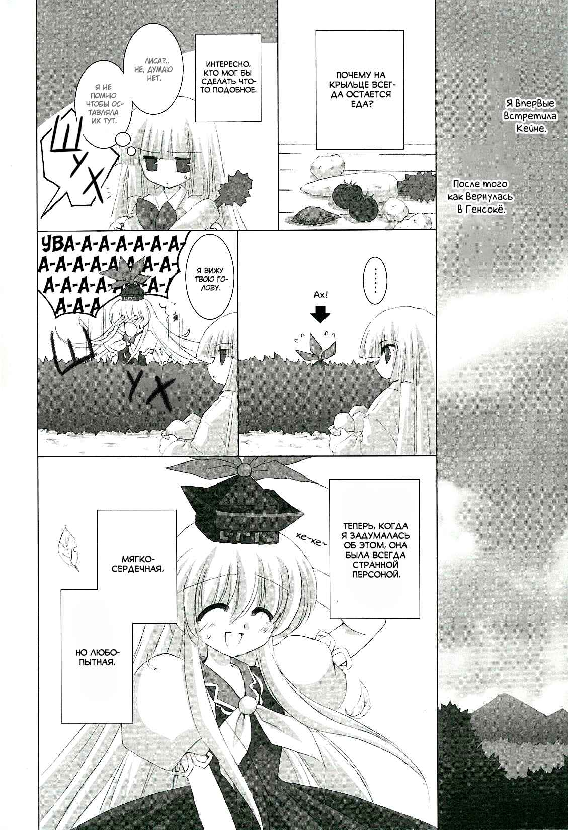 Chapter 5 - Page 4